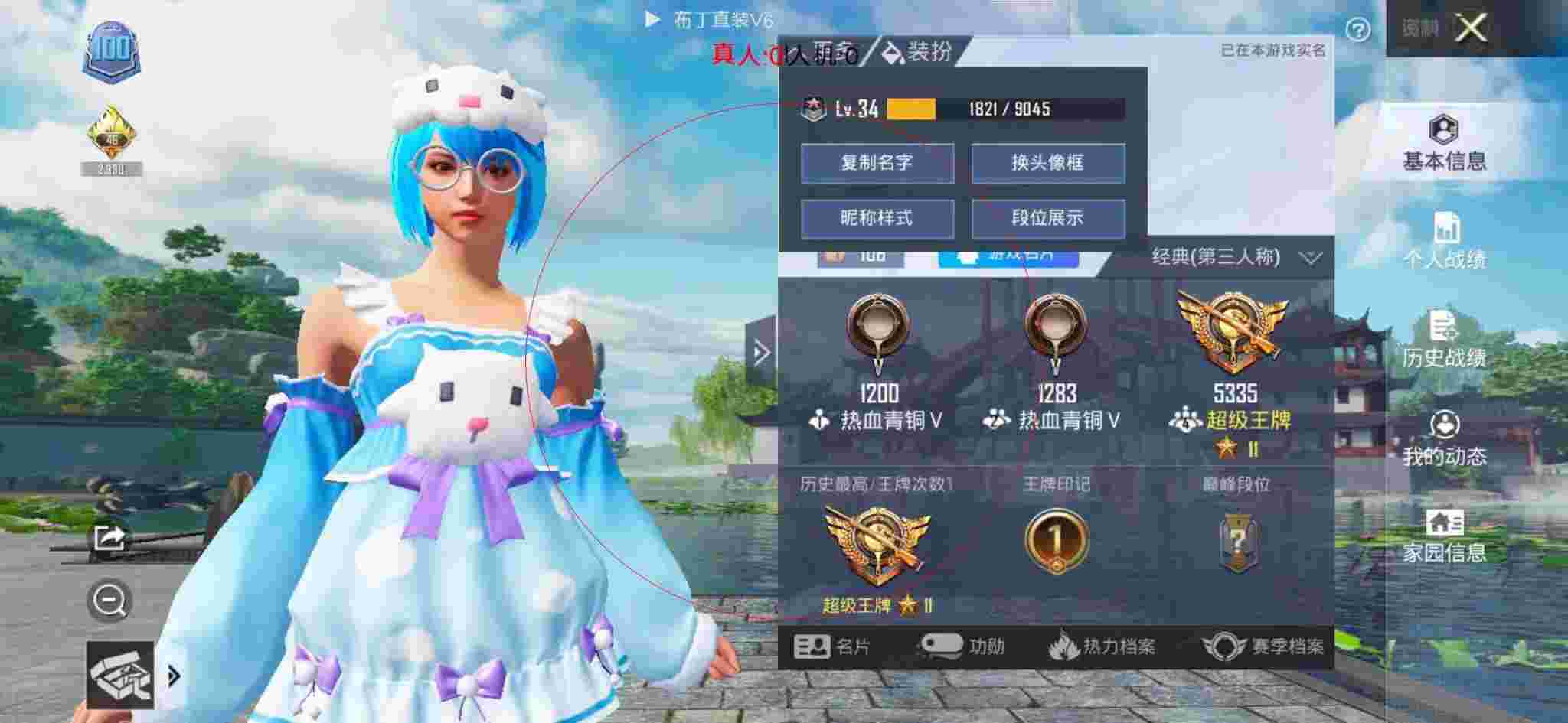 和平精英布丁直装透视 - 和平精英最新赛季辅助瞄准辅助预览图